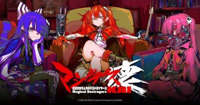 マジデス壊 魔法少女マジカルデストロイヤーズの画像