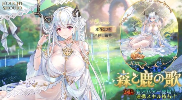 大変けしからん姿の巨乳美女現る！あらゆる時代の英雄が女の子になった美少女育成RPG！『放置少女 ～百花繚乱の萌姫たち～』の画像