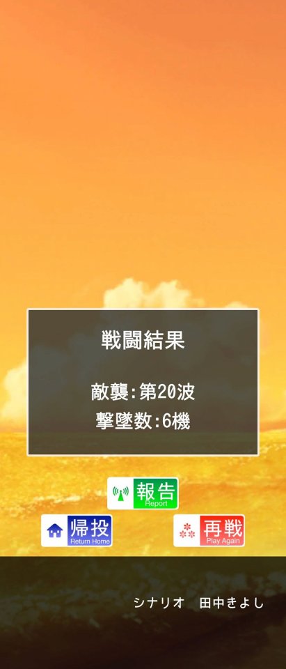 こちら離小島防衛隊