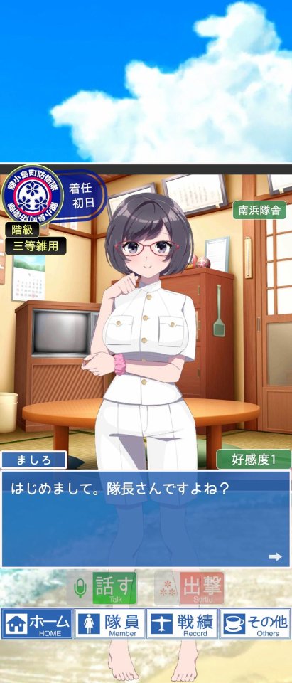 こちら離小島防衛隊