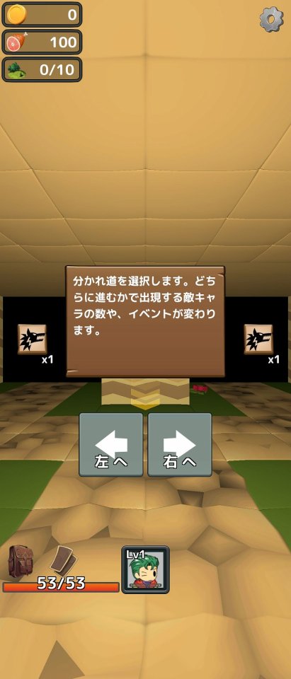 ザクザクダンジョン