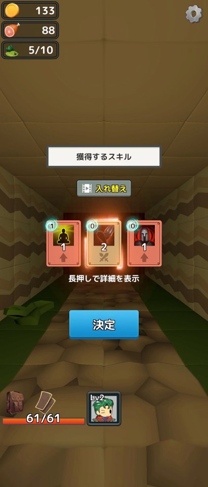 ザクザクダンジョン