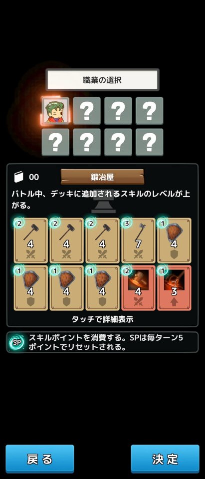 ザクザクダンジョン