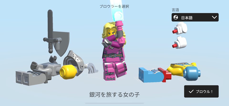 レゴ・大乱闘のレビュー画像