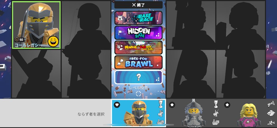 レゴ・大乱闘のレビュー画像