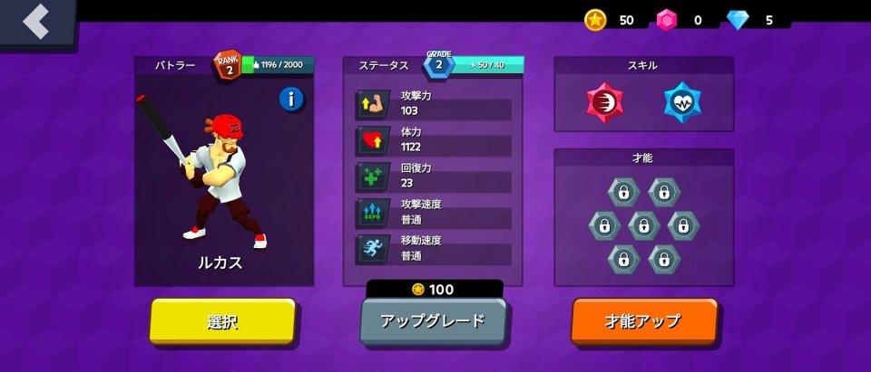 バトルライブ