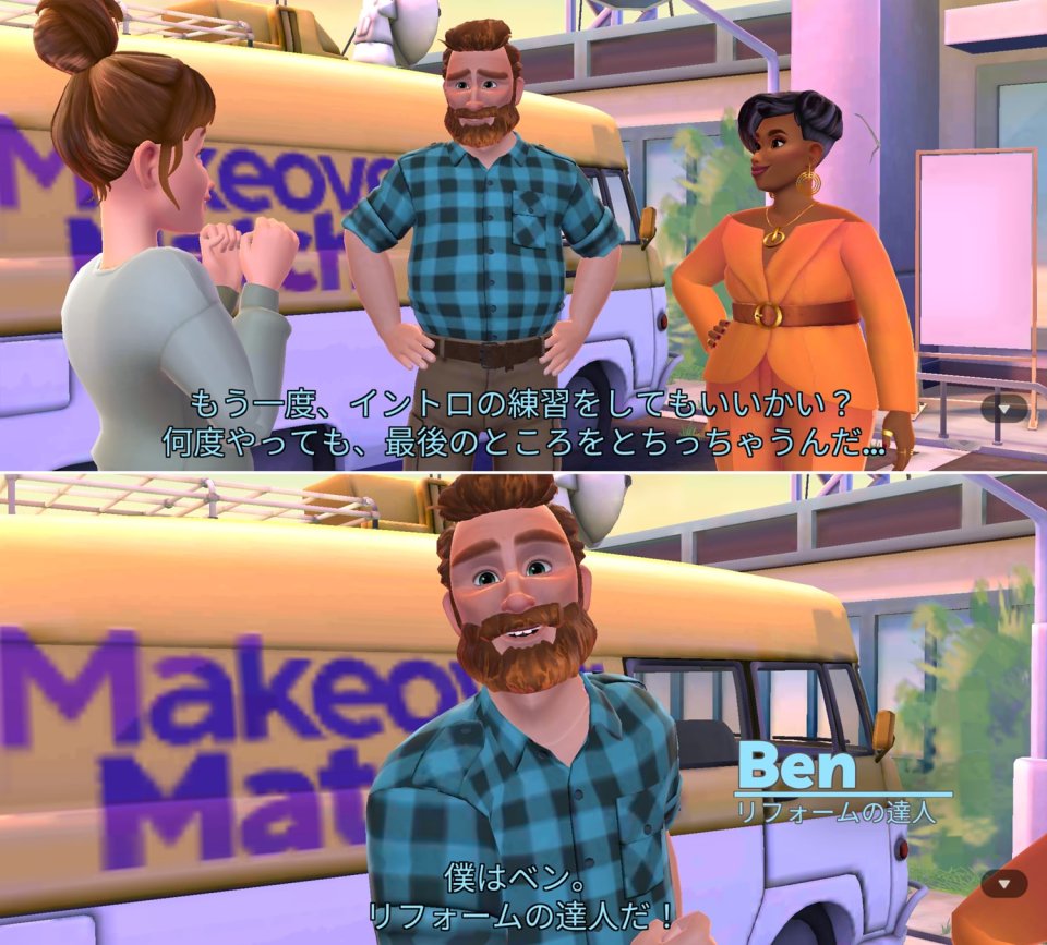 Makeover Matchレビュー画像