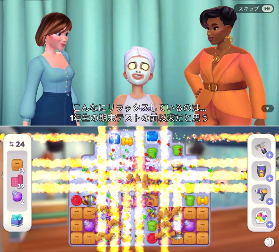 Makeover Matchレビュー画像