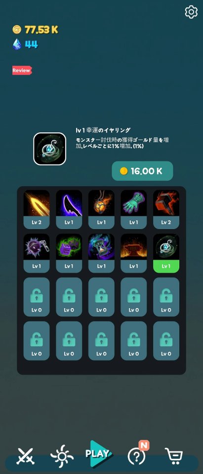 ジャンプソード