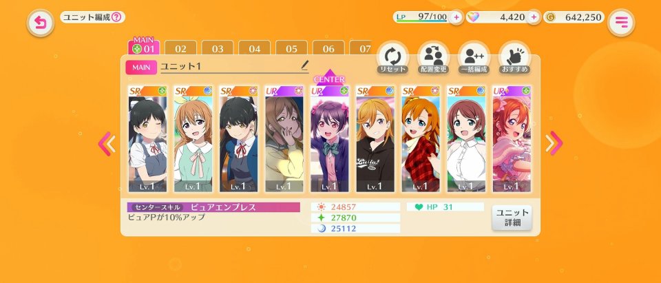 ラブライブ!スクールアイドルフェスティバル2(スクフェス2)
