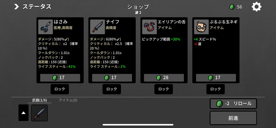 Brotato: プレミアムのレビュー画像