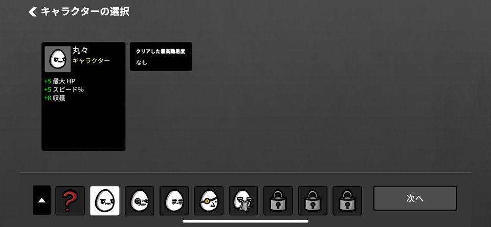 Brotato: プレミアムのレビュー画像