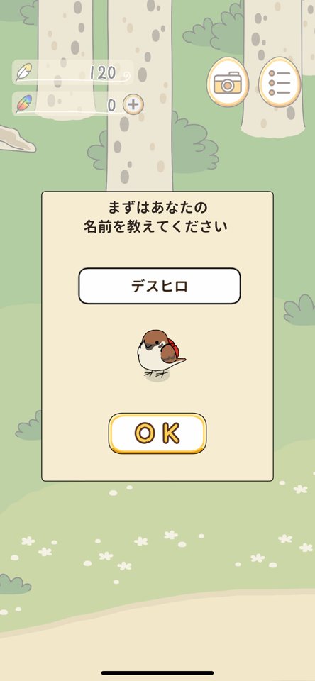 とりのおとのレビュー画像