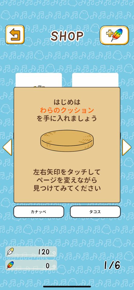 とりのおとのレビュー画像