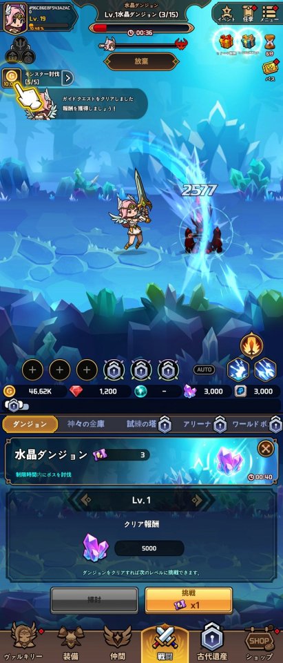 ヴァルキリー育成