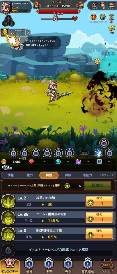 ヴァルキリー育成