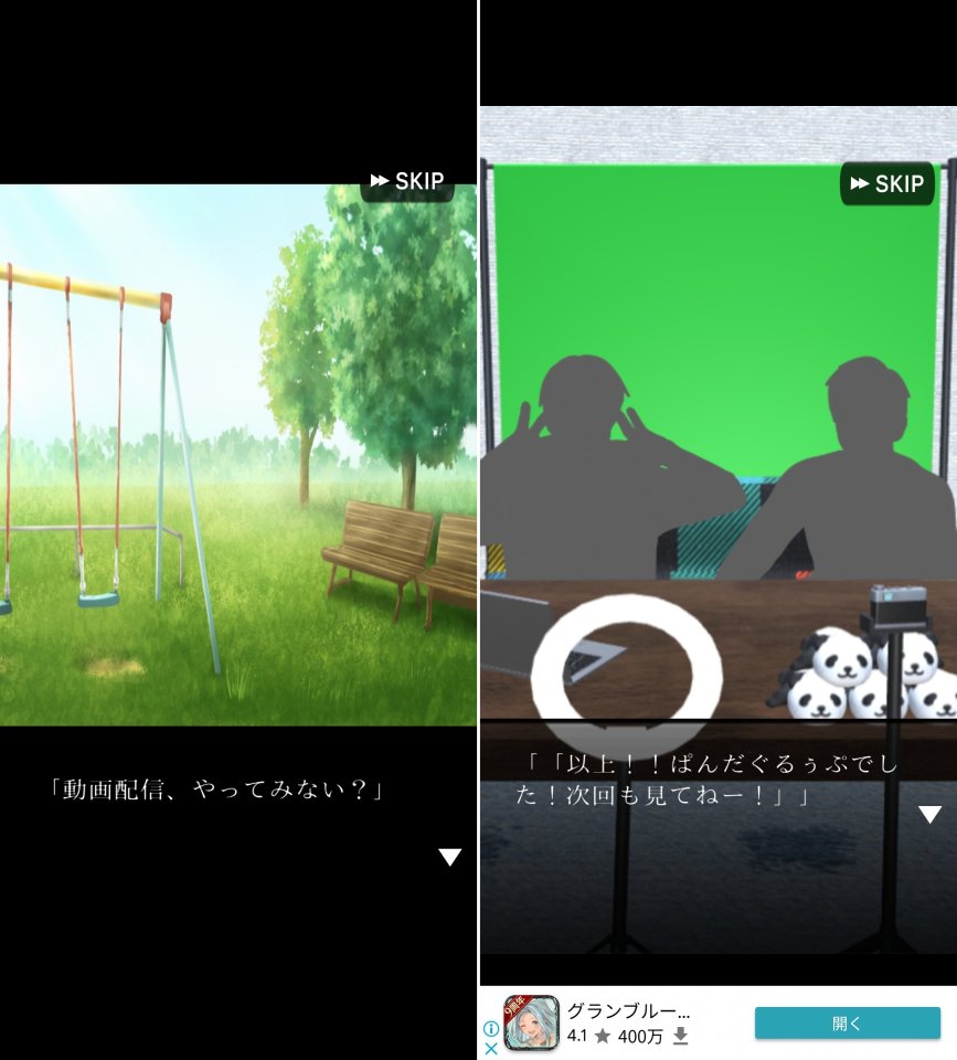 配信部屋レビュー画像