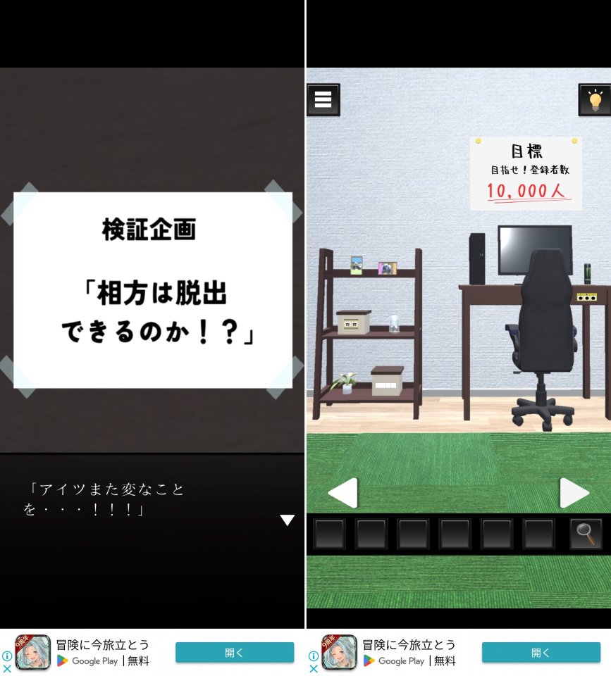 配信部屋レビュー画像
