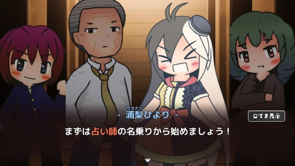 貴方が狼カードデス!