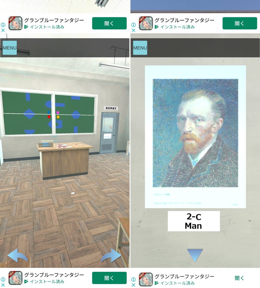 美術室からの脱出レビュー画像