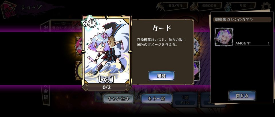 シンストーンサガ