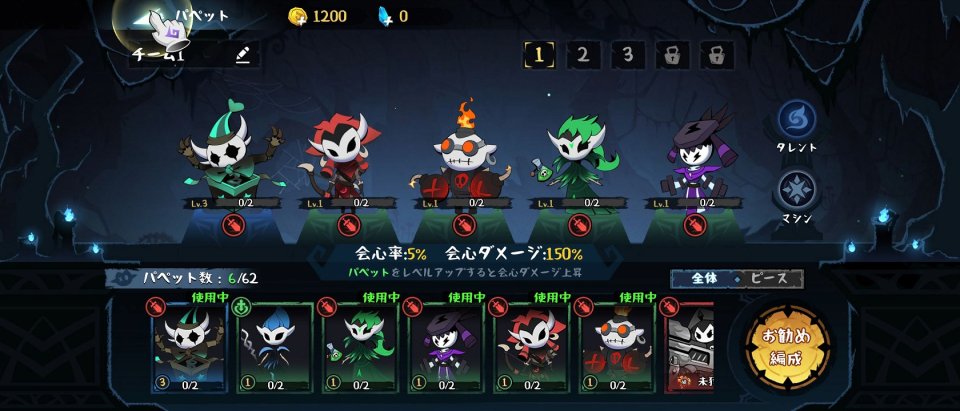 パペットマスター