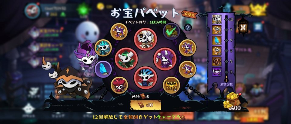 パペットマスター