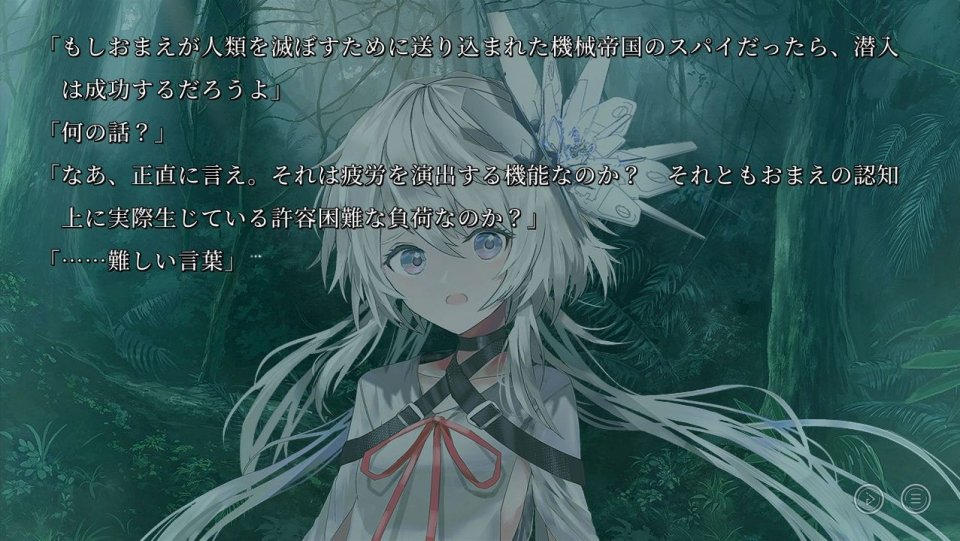 終のステラ