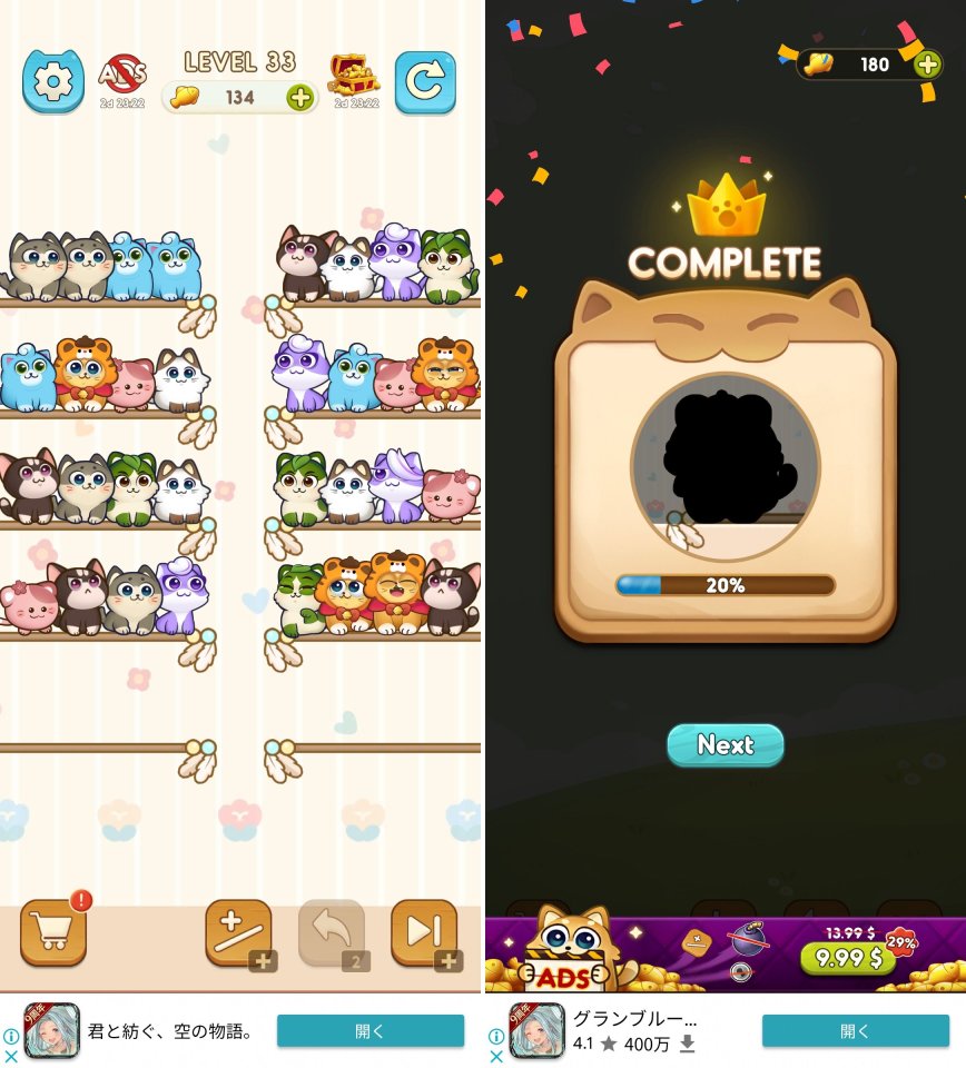猫の並べ替えパズルレビュー画像