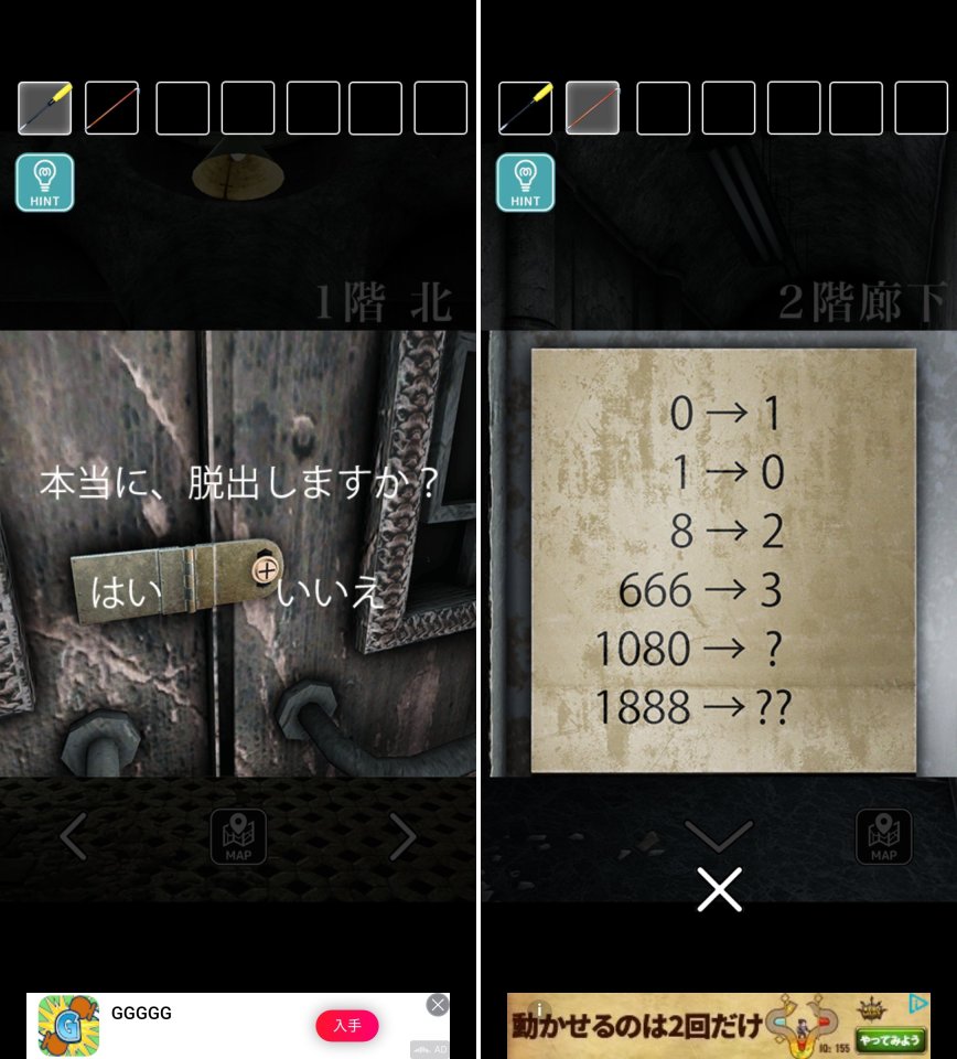 荒れ果てた病院レビュー画像