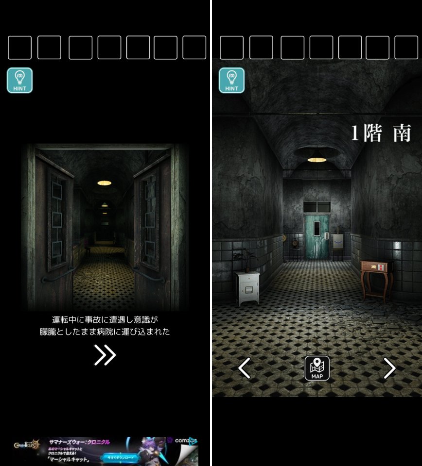 荒れ果てた病院レビュー画像