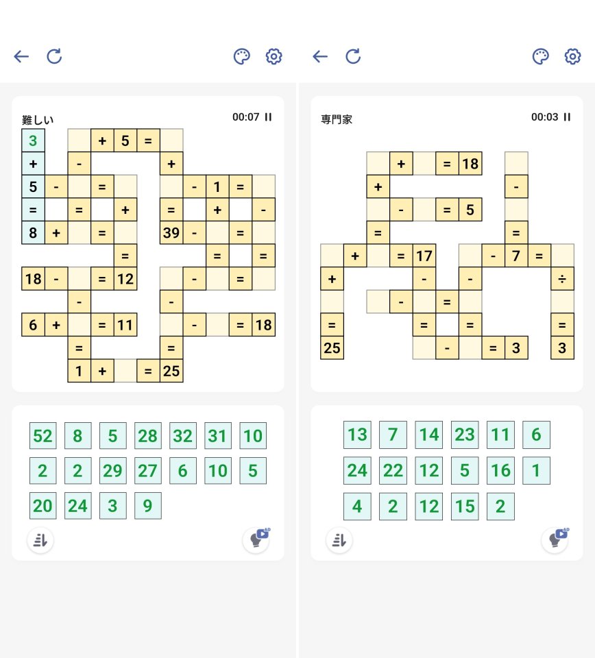 マスパズルレビュー画像