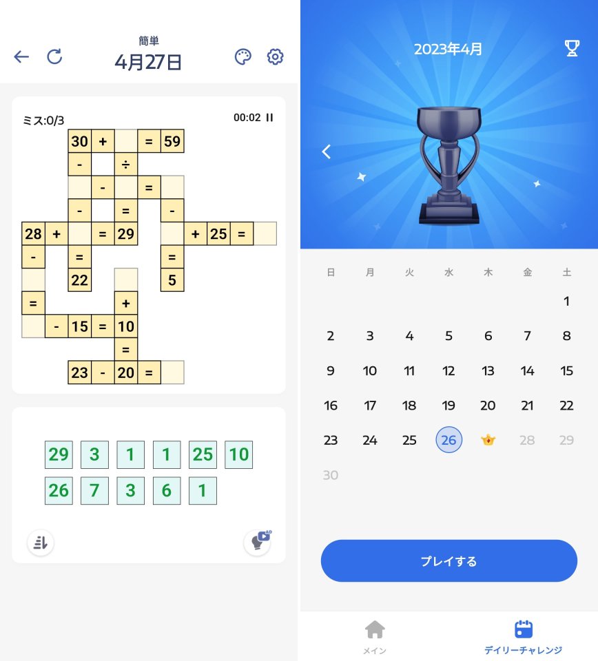 マスパズルレビュー画像