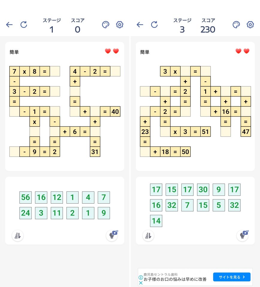 マスパズルレビュー画像