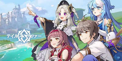 テイルズアファーの画像