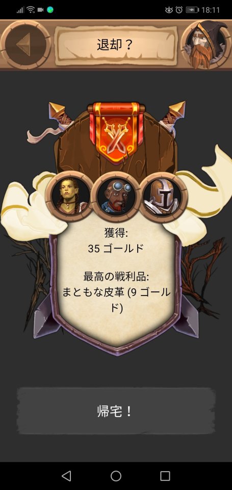 ダンジョンの書
