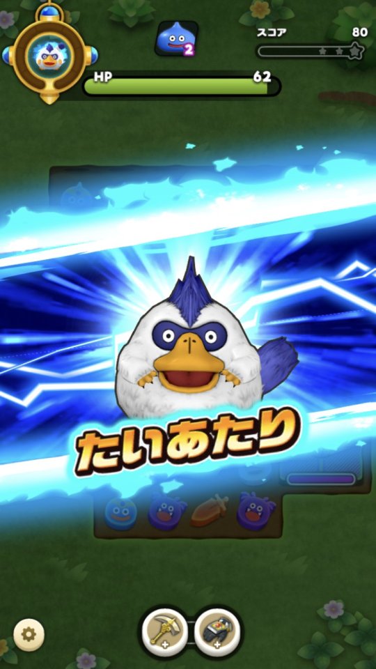 ドラゴンクエストけしケシ!