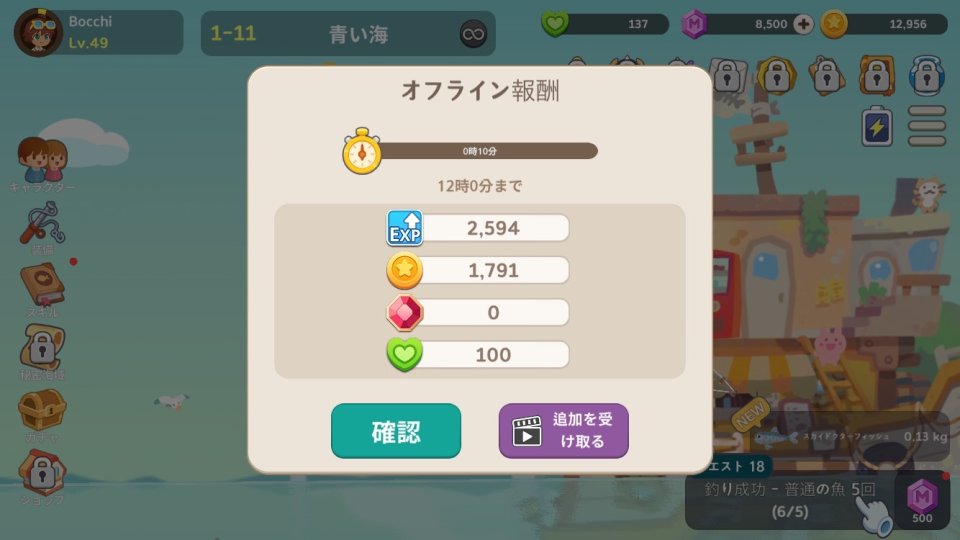 アイドルフィッシング:ファンタジーの海 レビュー画像