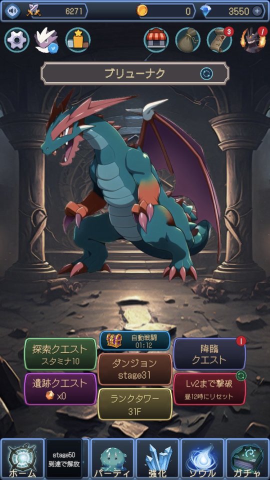 モンスターズコレクション