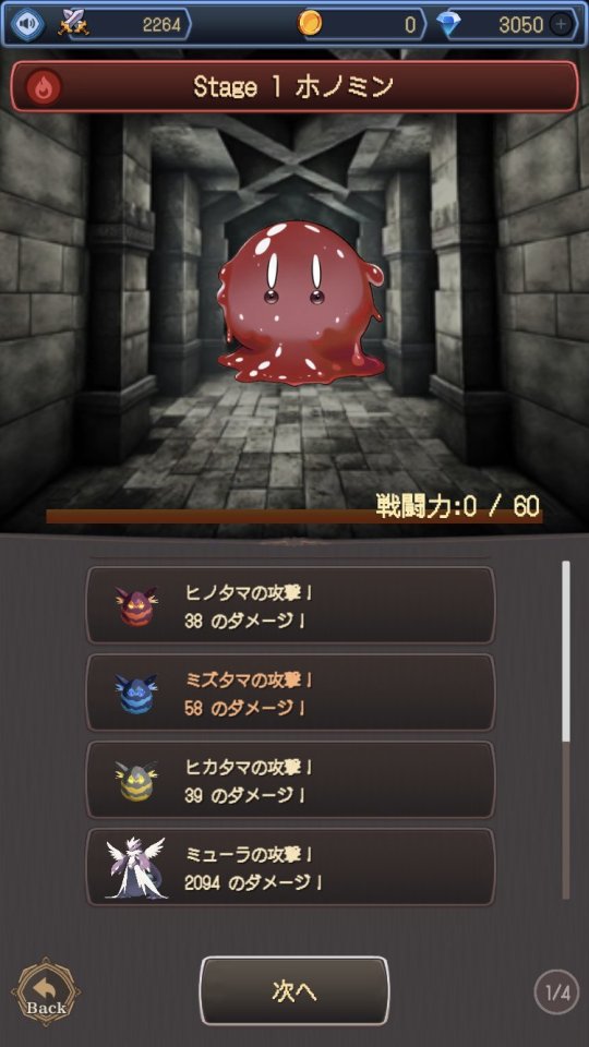モンスターズコレクション