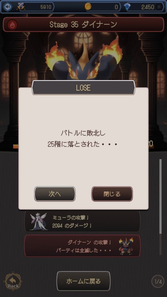 モンスターズコレクション