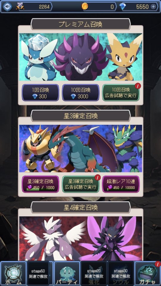 モンスターズコレクション