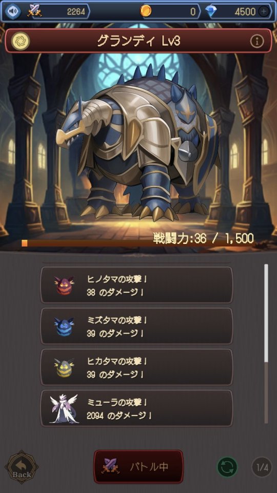 モンスターズコレクション