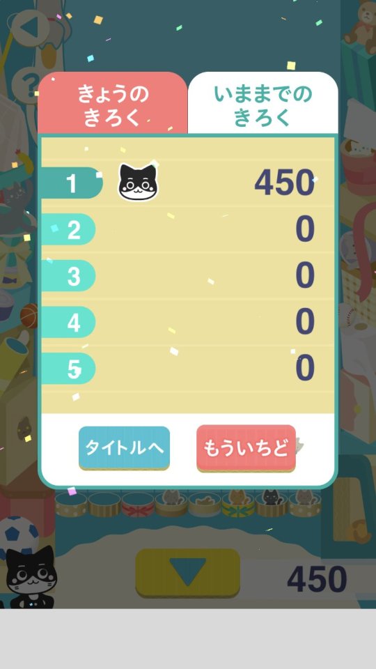 にゃんコイン