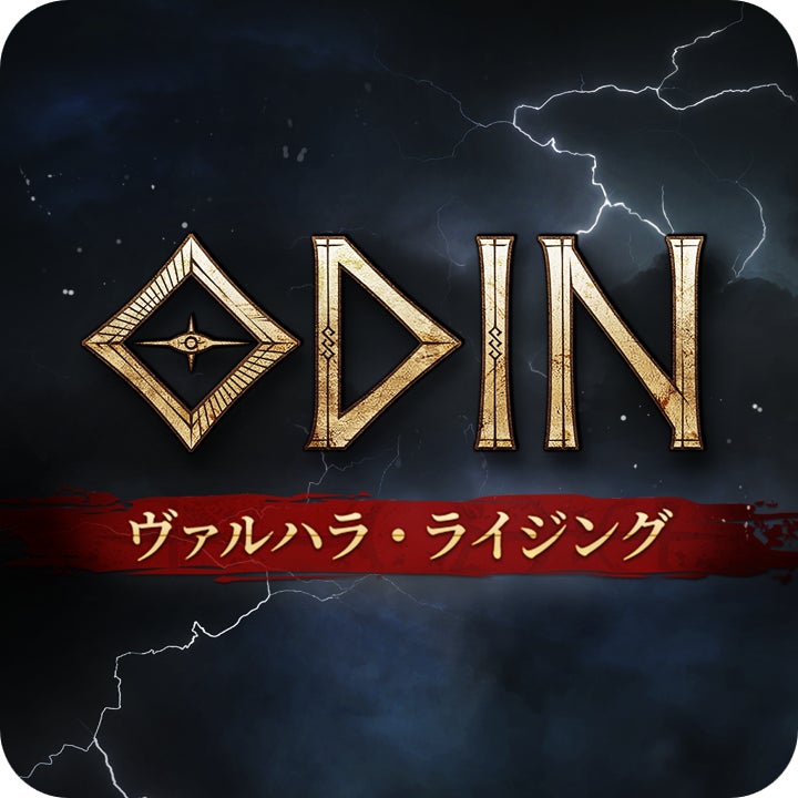 オーディン:ヴァルハラ・ライジング 配信日と事前登録の情報の画像