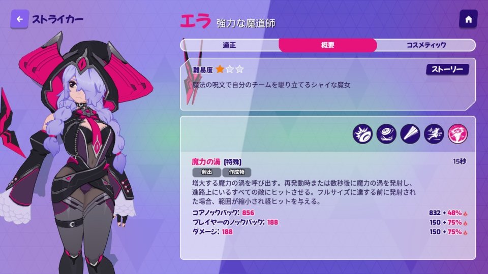 Omega Strikers オメガストライカーズ レビュー画像