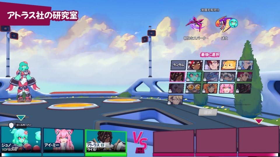 Omega Strikers オメガストライカーズ レビュー画像