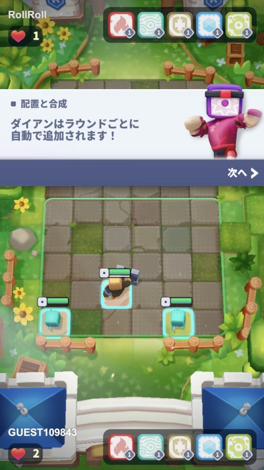 ランダムダイス:ロール