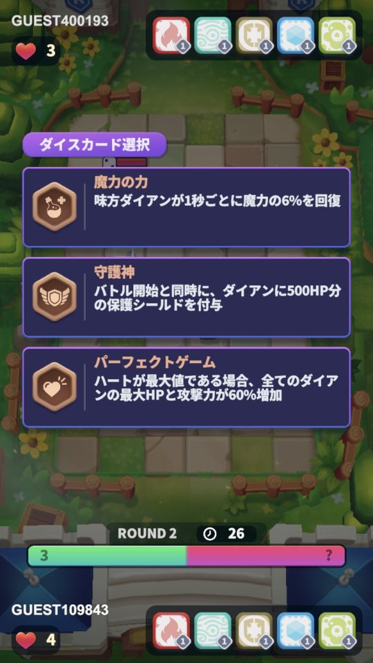 ランダムダイス:ロール
