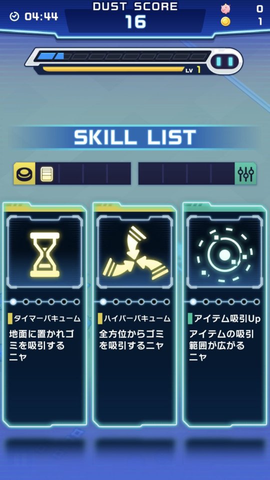 ルンルンバキューム
